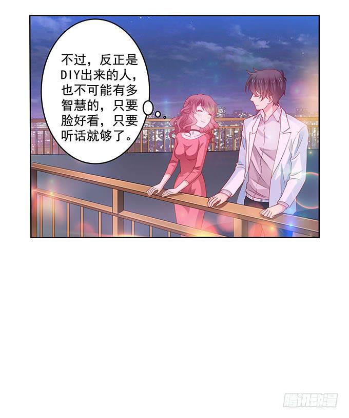 DIY男友情人节贺卡漫画,唯独不能跟张妍妍低头2图