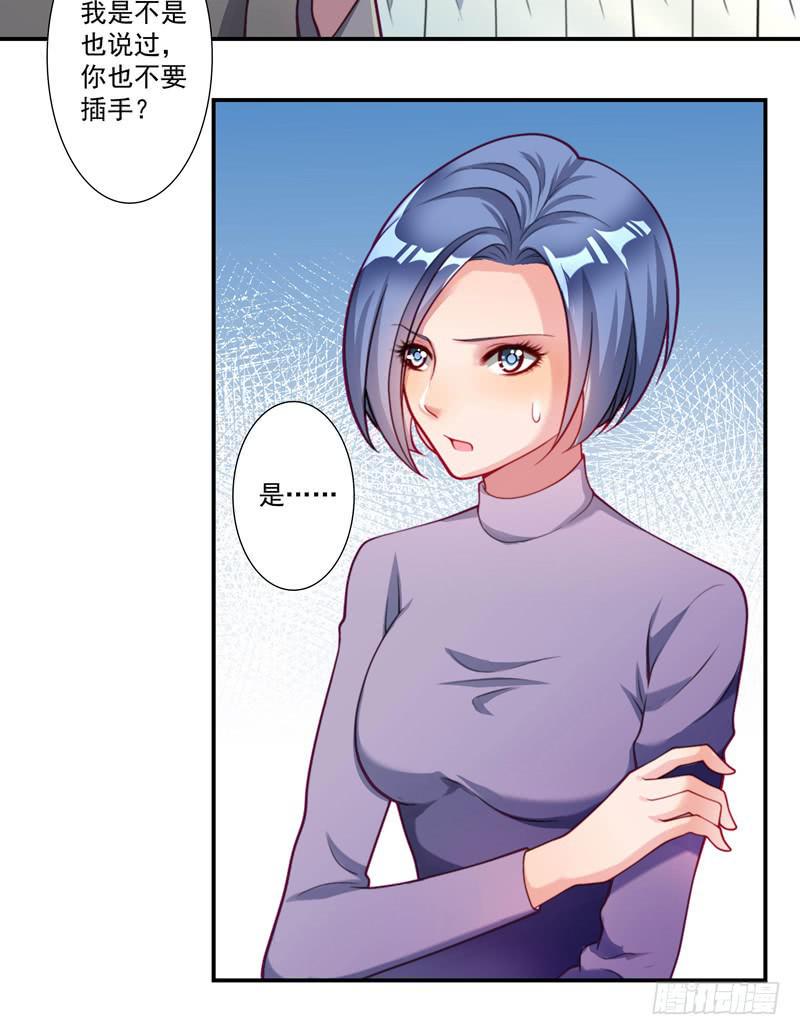 DIY男友情人节贺卡漫画,罪有应得2图