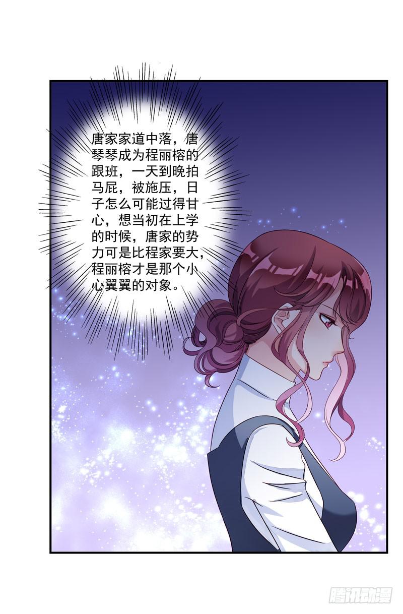 DIY男友情人节贺卡漫画,神秘的短信1图