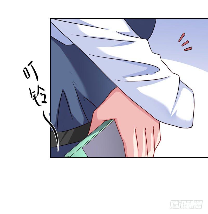 DIY男友情人节贺卡漫画,神秘的短信2图