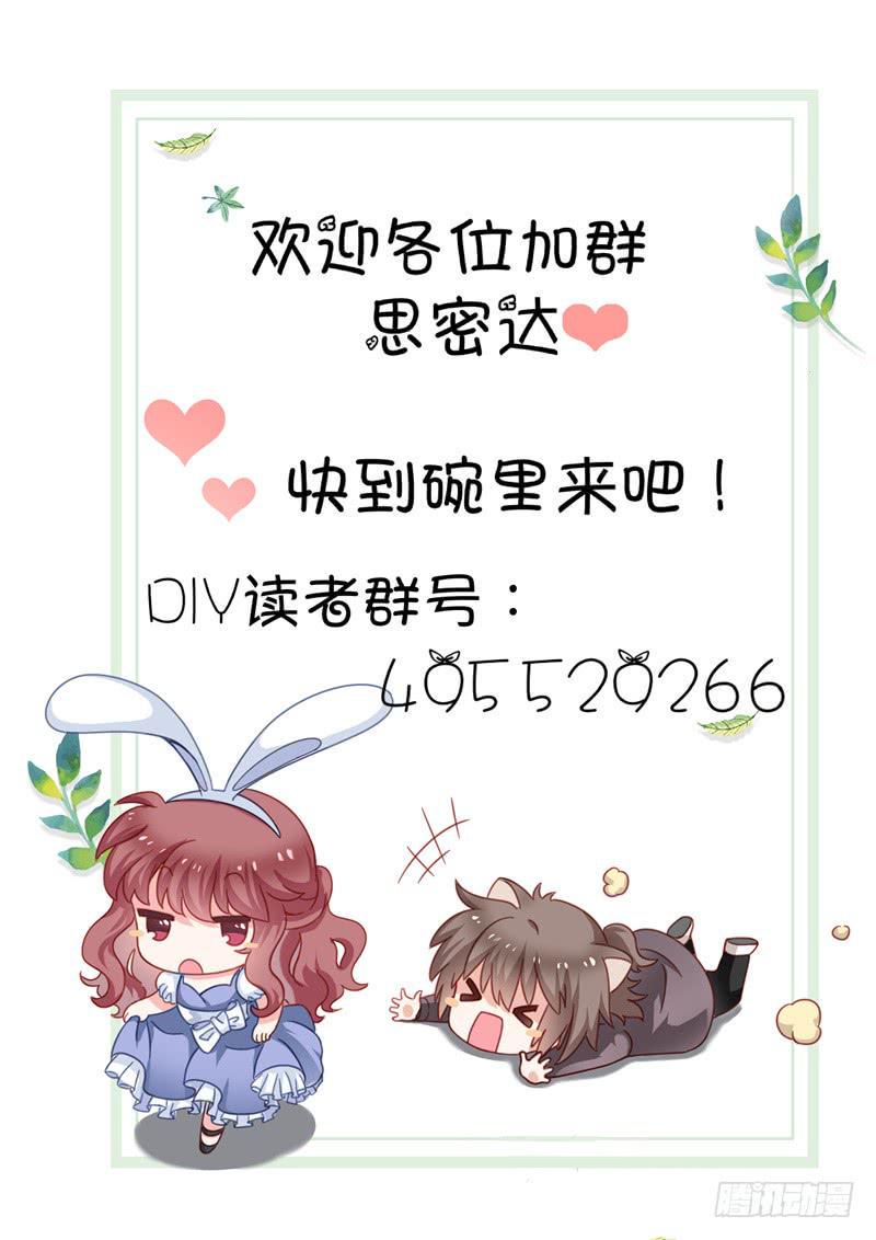 DIY男友情人节贺卡漫画,唯独不能跟张妍妍低头2图