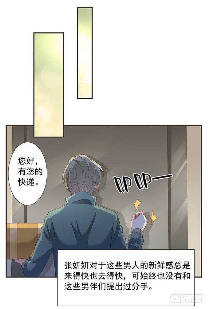 diy男朋友的手机壳漫画,思诺思诺2图