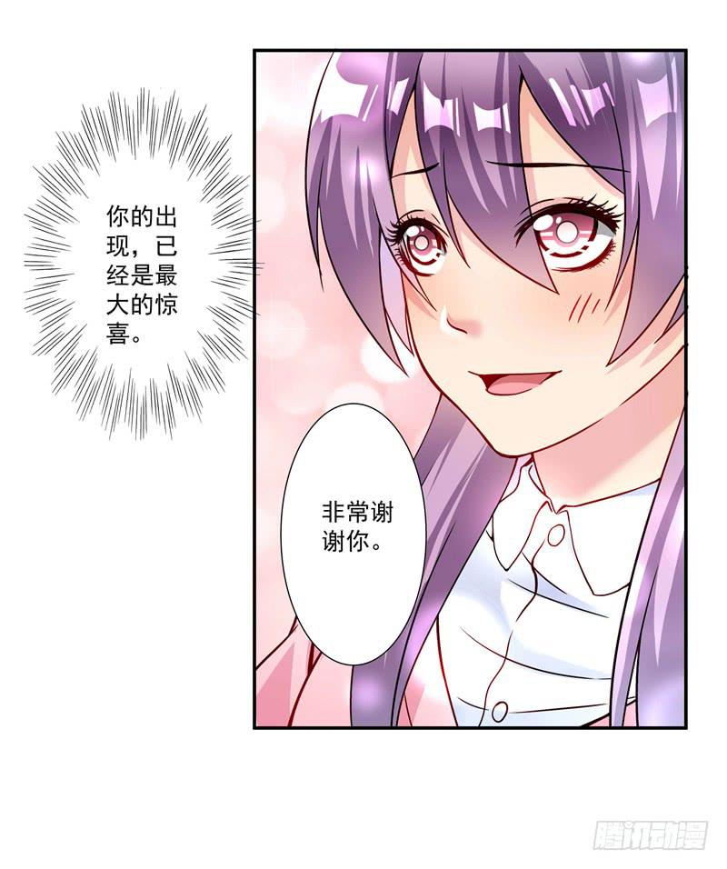 DIY男友情人节贺卡漫画,这样的惊喜？1图