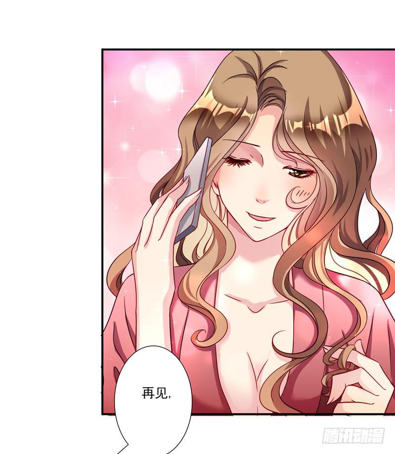 DIY男友情人节贺卡漫画,神秘的短信1图