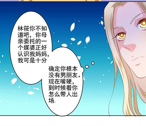 diy男朋友的手机壳漫画,不是要看男友么？满足你们2图