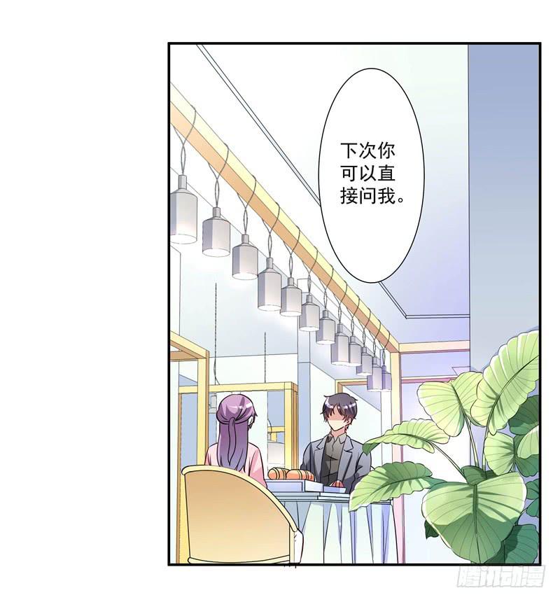 DIY男友情人节贺卡漫画,这样的惊喜？1图