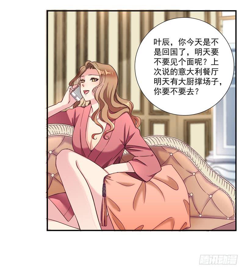 DIY男友情人节贺卡漫画,神秘的短信1图