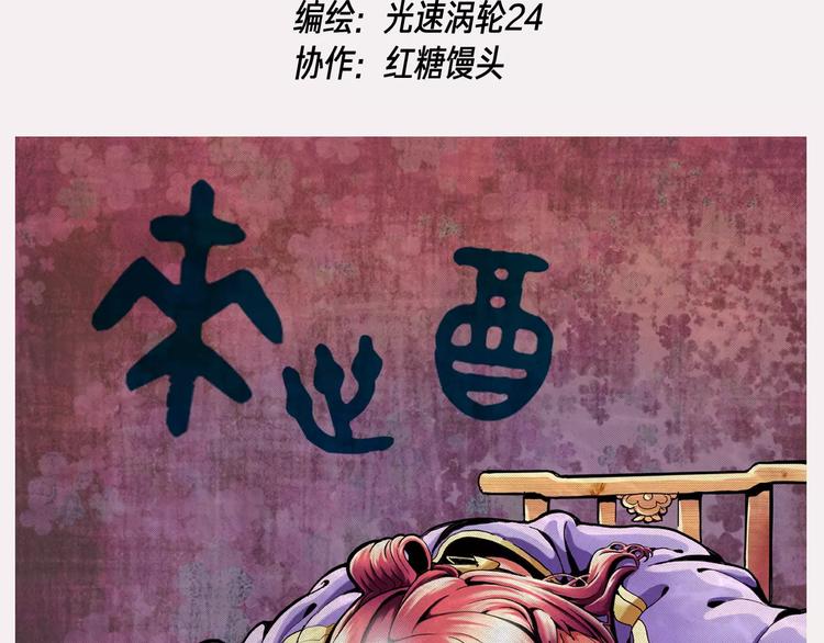 玄道寺漫画,番外 来世酒2图