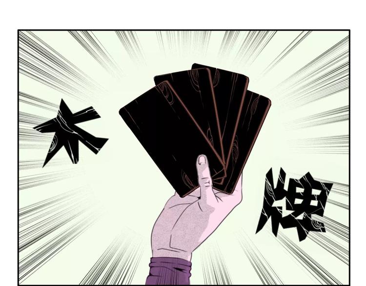 玄道寺漫画,第3话 木牌游戏1图