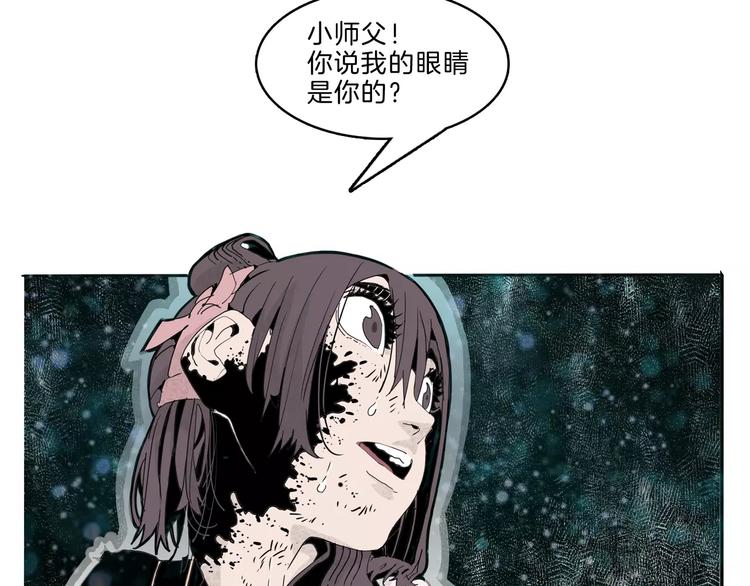 玄道寺漫画,第26话 观心1图