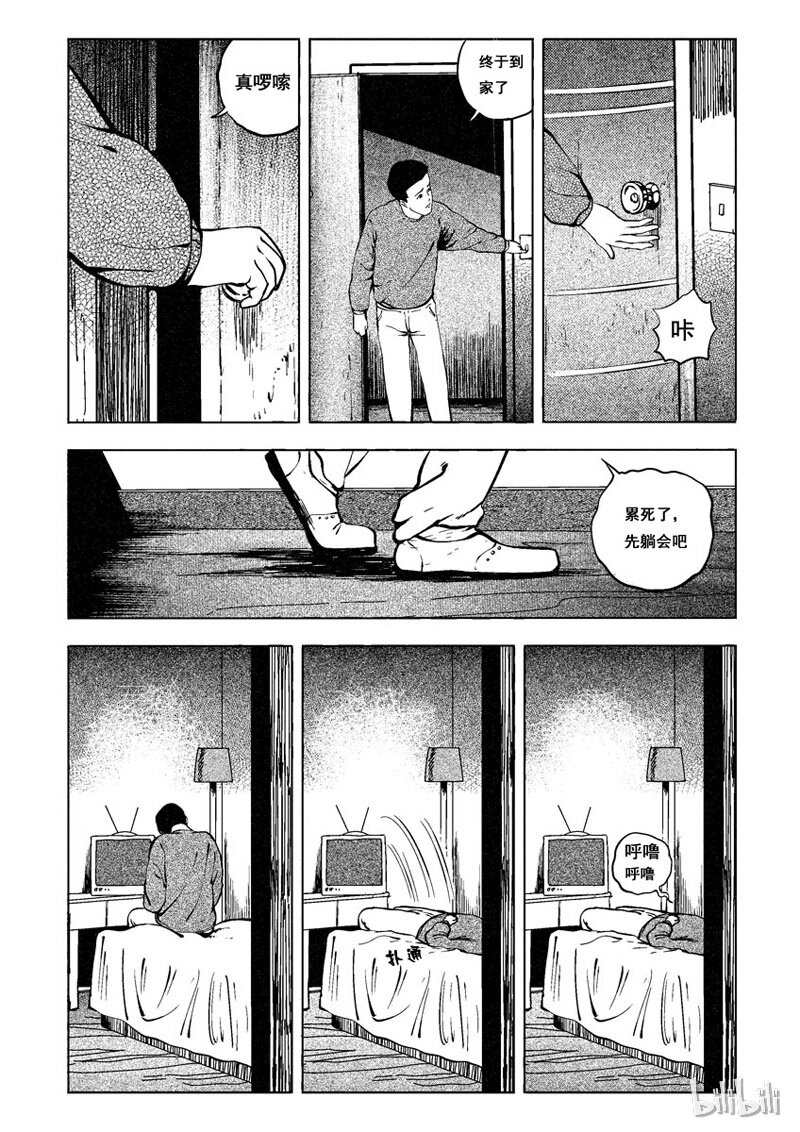 窥探漫画,9 午夜敲门人1图