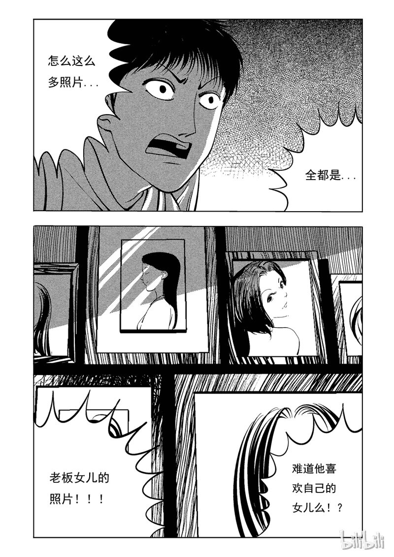 窥探漫画,36 双头镇（五）1图