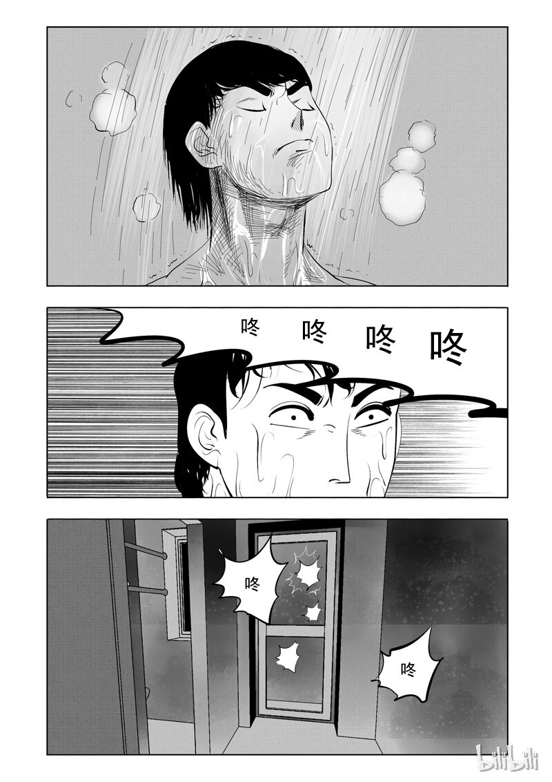 窥探漫画,58 诡异人（二）2图