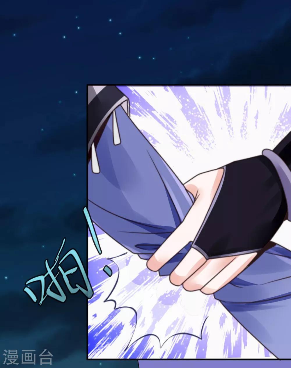 圣女是不好惹的六漫画漫画,第5话 先跑为妙1图