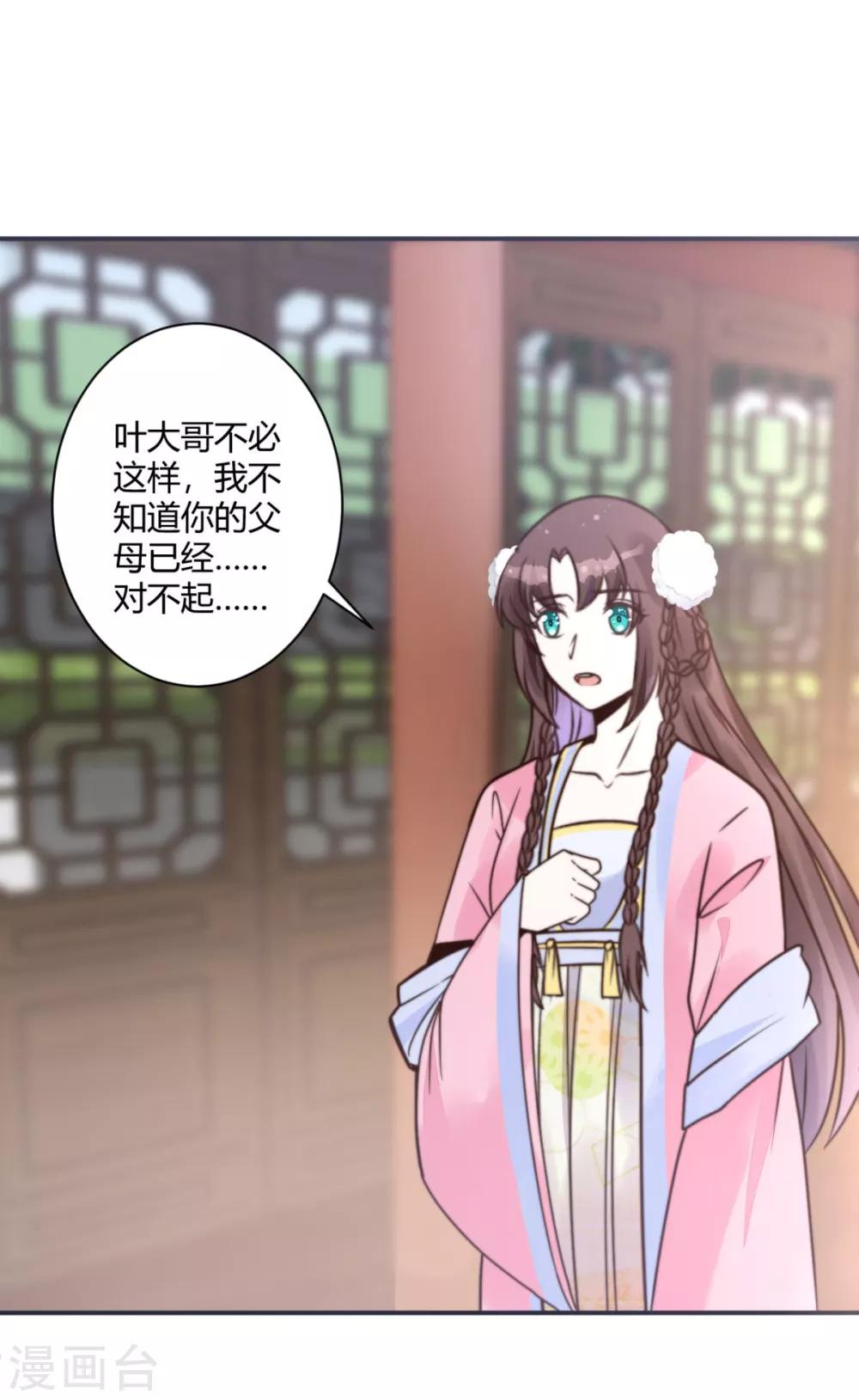 圣女敌不过什么漫画,第15话 你能有那么好心？1图