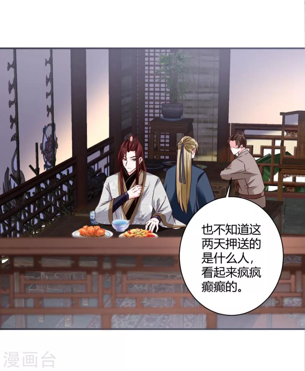 圣女不是好惹的漫画,第33话 和我有什么关系1图