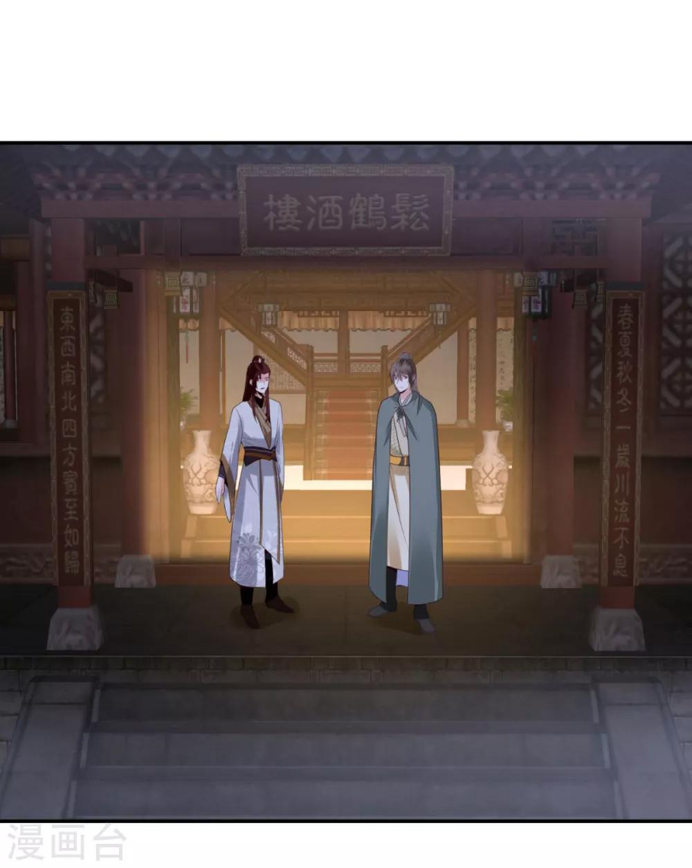 圣女不是好惹的漫画,第25话 你干什么呢？！2图