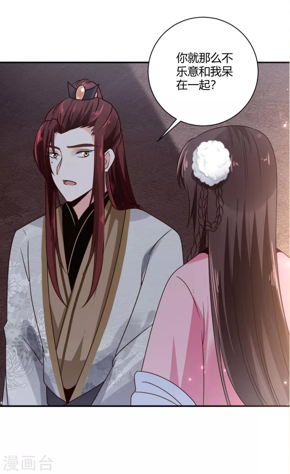 圣女不是好惹的漫画,第25话 你干什么呢？！2图