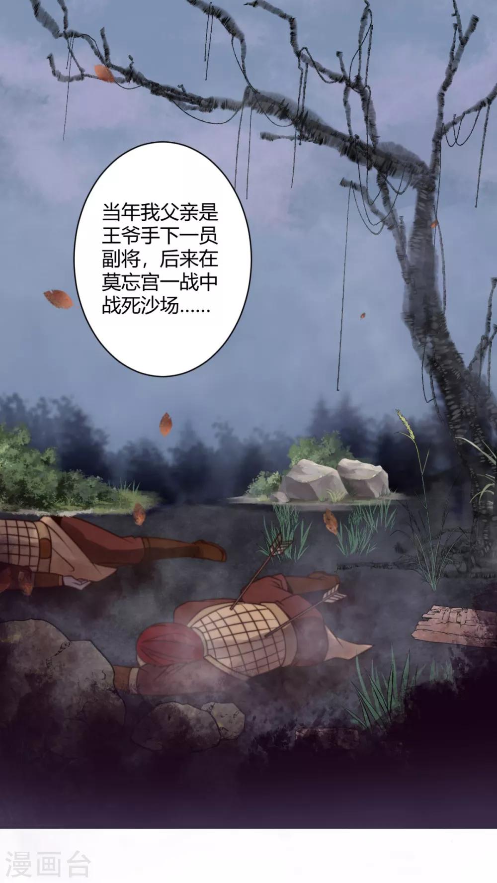 圣女不是好惹的漫画,第15话 你能有那么好心？1图