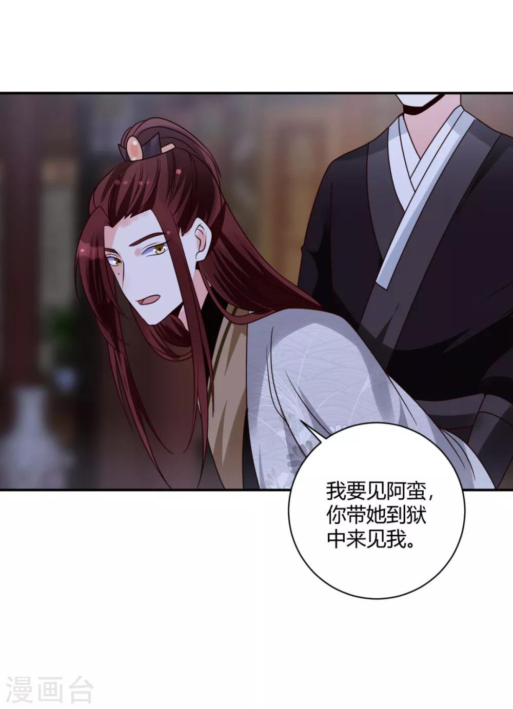 圣女不是好惹的漫画,第25话 你干什么呢？！2图