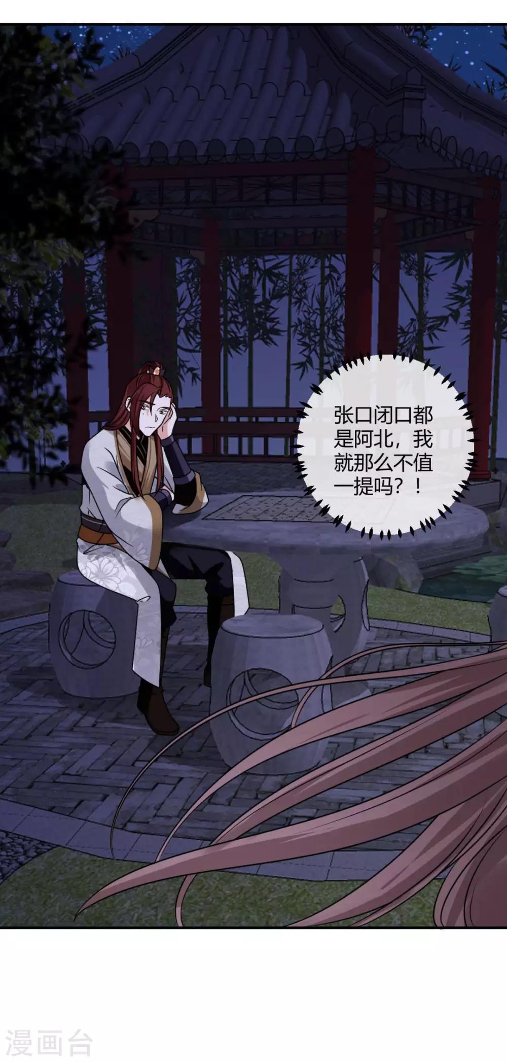 圣女不是好惹的漫画,第24话 你是说这人是我杀的？2图