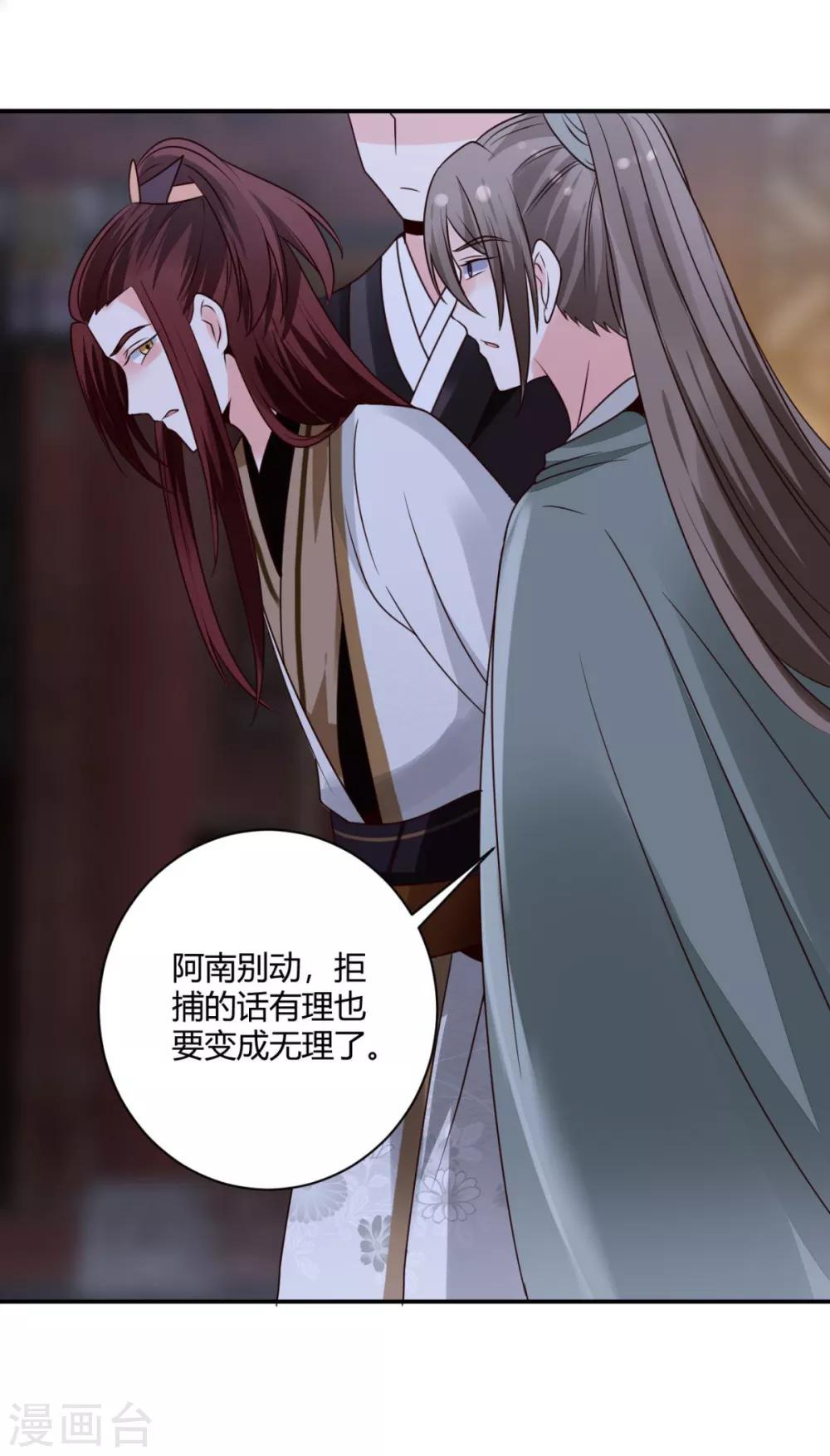 圣女不是好惹的漫画,第25话 你干什么呢？！1图