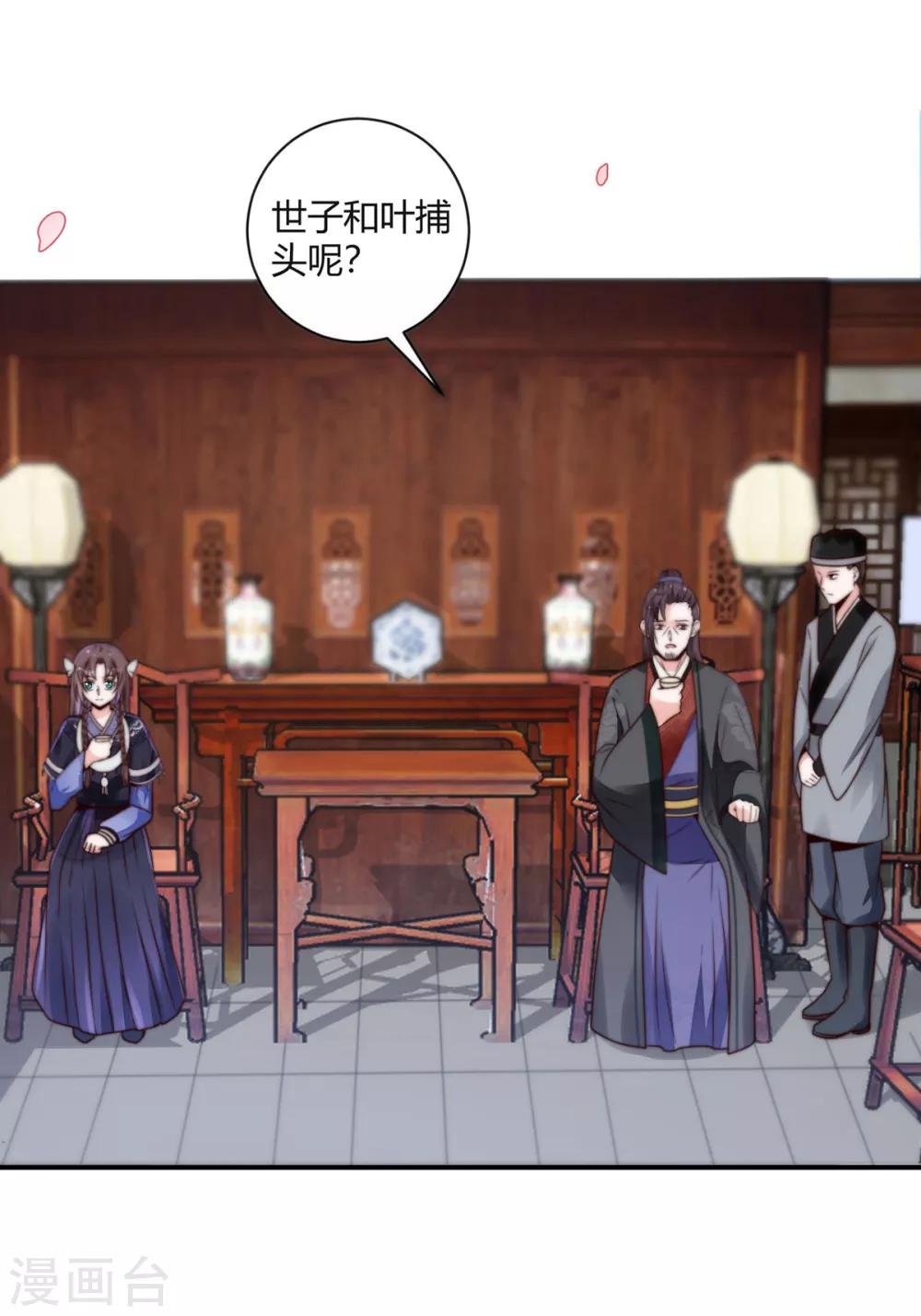 圣女不是好惹的漫画,第9话 你怎么在这？1图