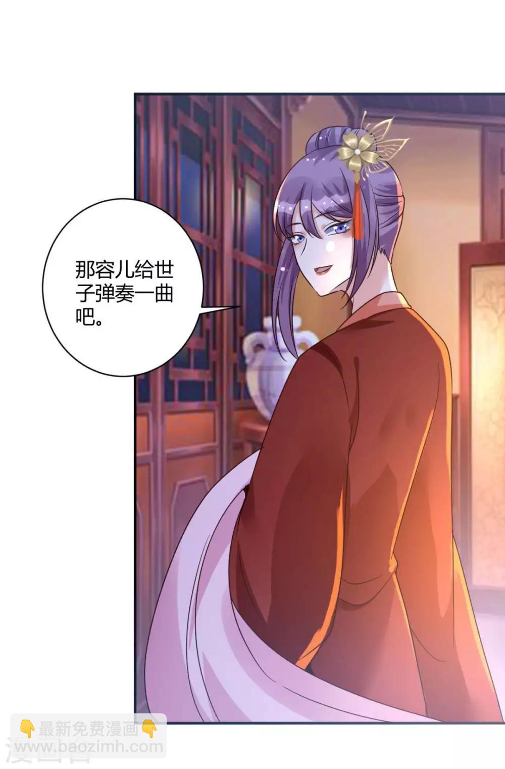 圣女不是好惹的漫画,第24话 你是说这人是我杀的？1图
