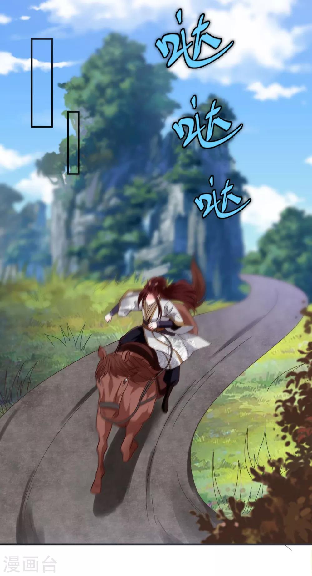 圣女不是好惹的漫画,第33话 和我有什么关系1图