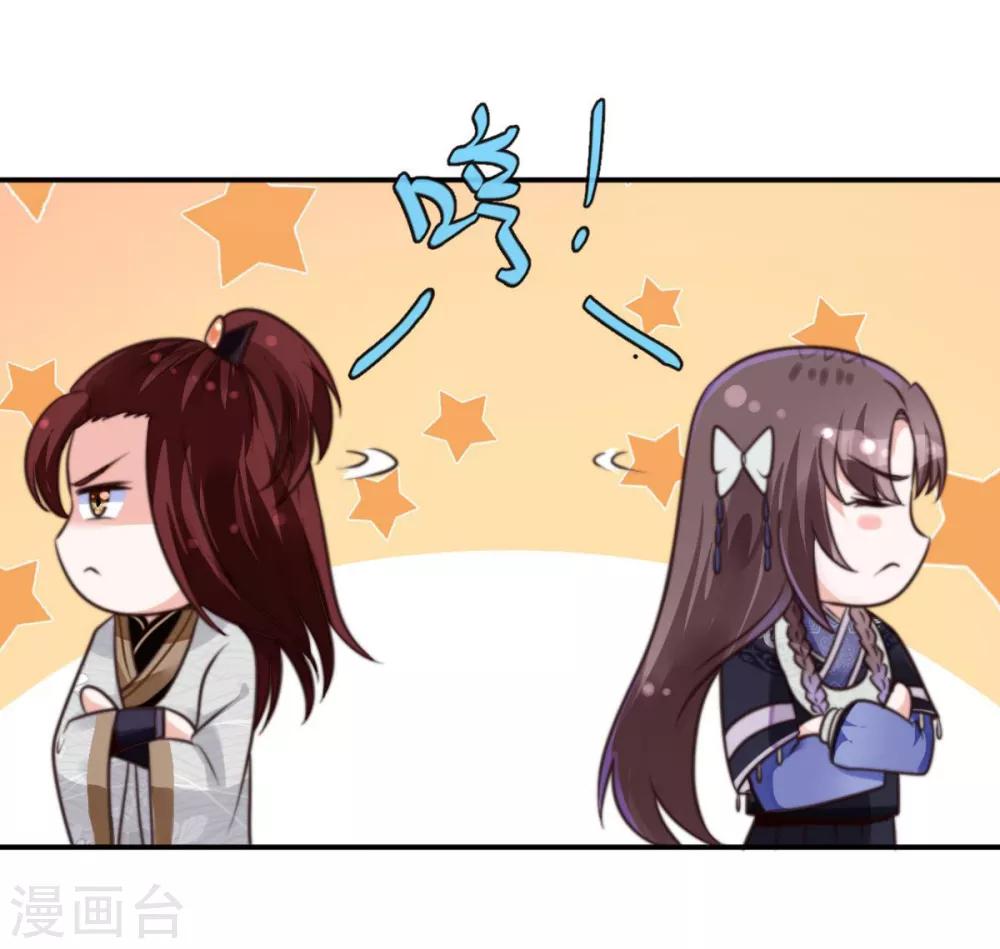圣女不是好惹的漫画,第10话 谢猪肉2图