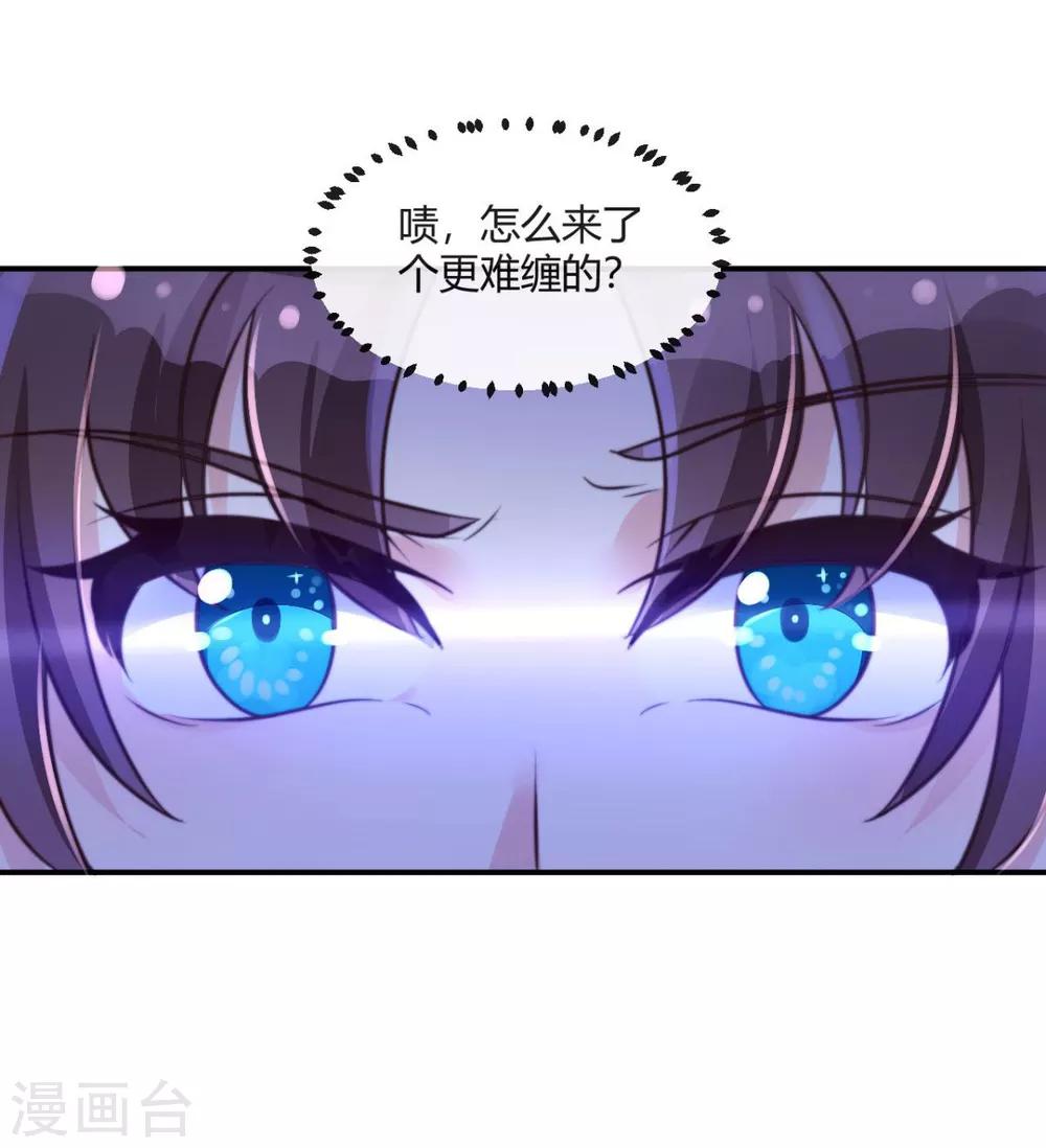 圣女不是好惹的漫画,第5话 先跑为妙1图