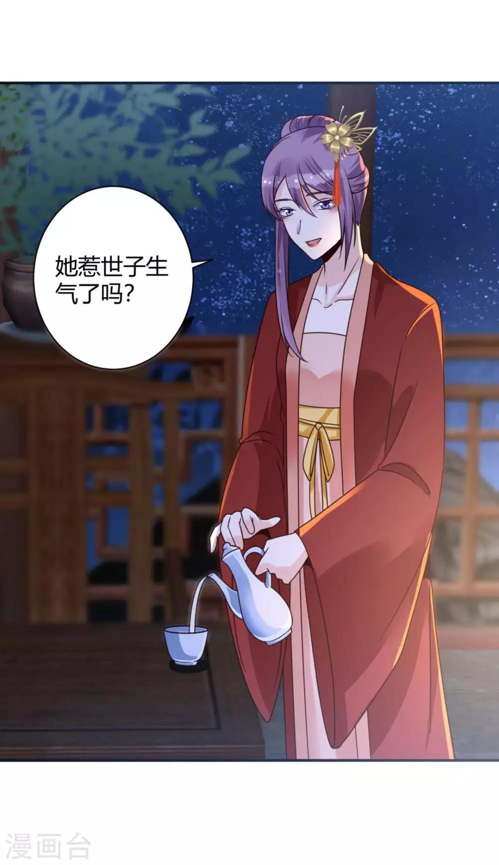 圣女不是好惹的漫画,第24话 你是说这人是我杀的？1图
