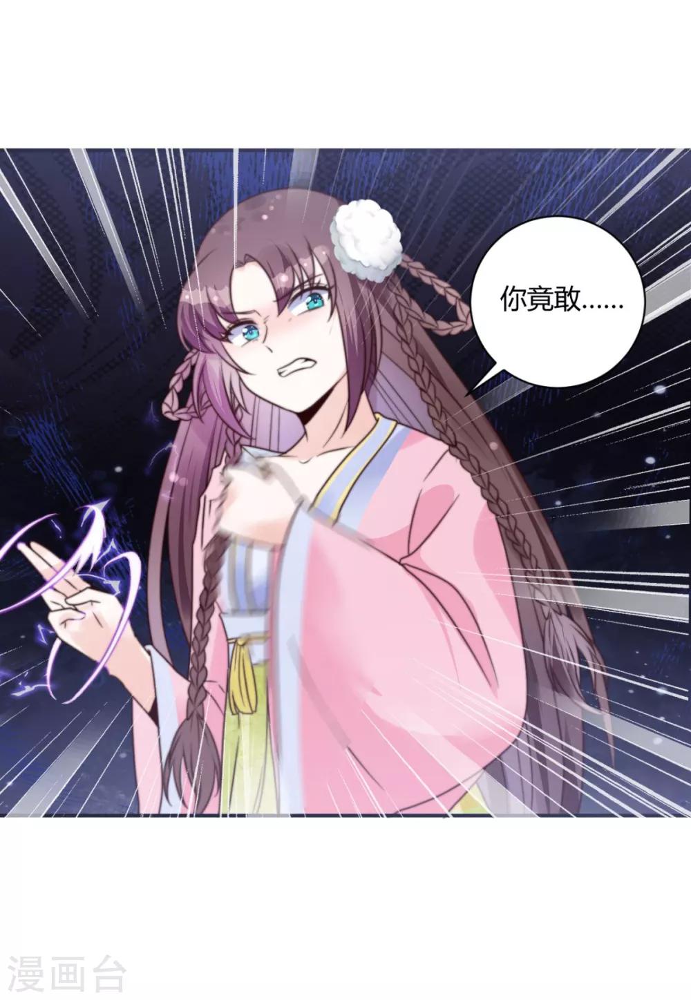 圣女不是好惹的漫画,第17话 她不见了？！2图