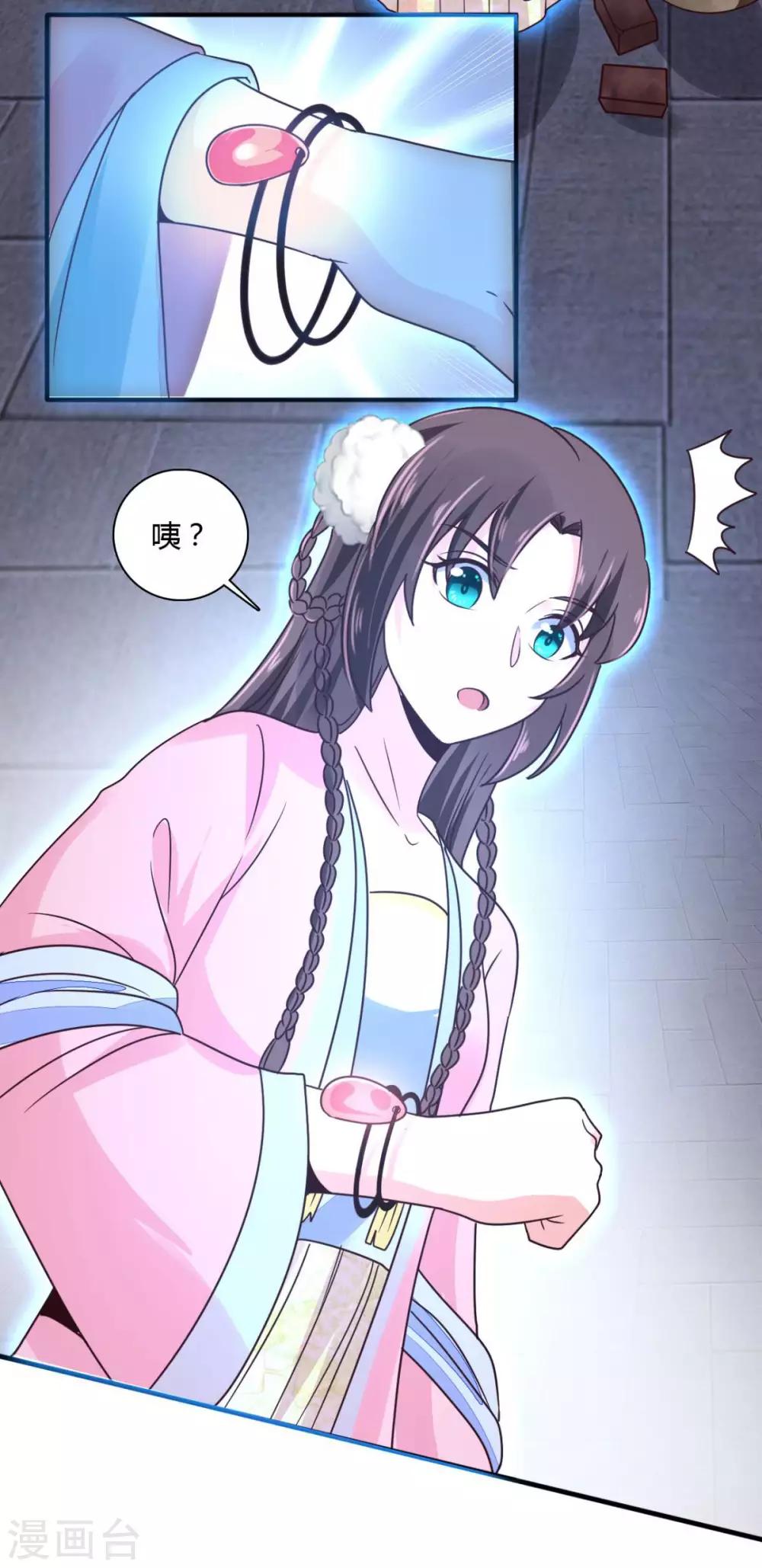 圣女不是好惹的漫画,第32话 就这么放他走了？1图