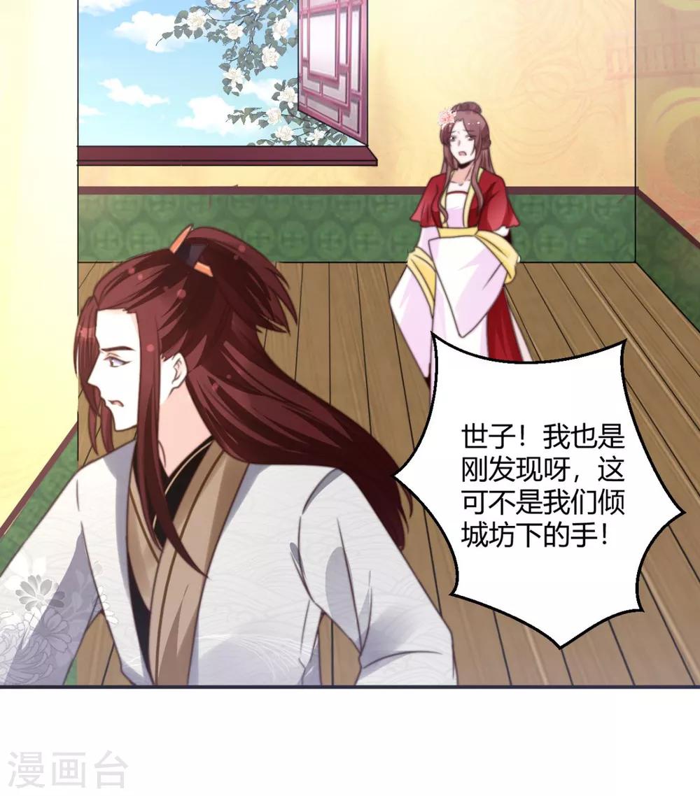 圣女不是好惹的漫画,第17话 她不见了？！1图