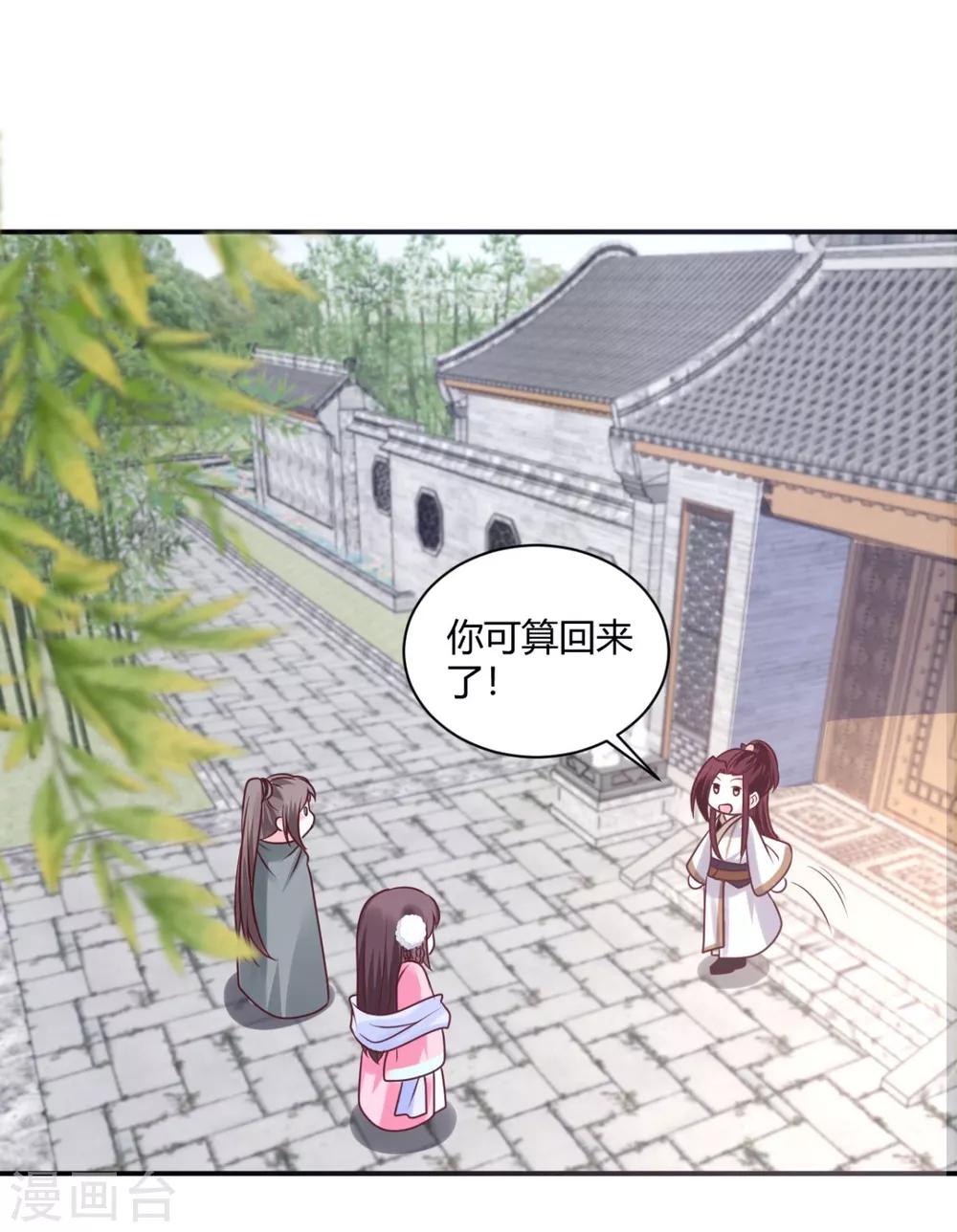 圣女不是好惹的漫画,第21话 他有心上人？1图