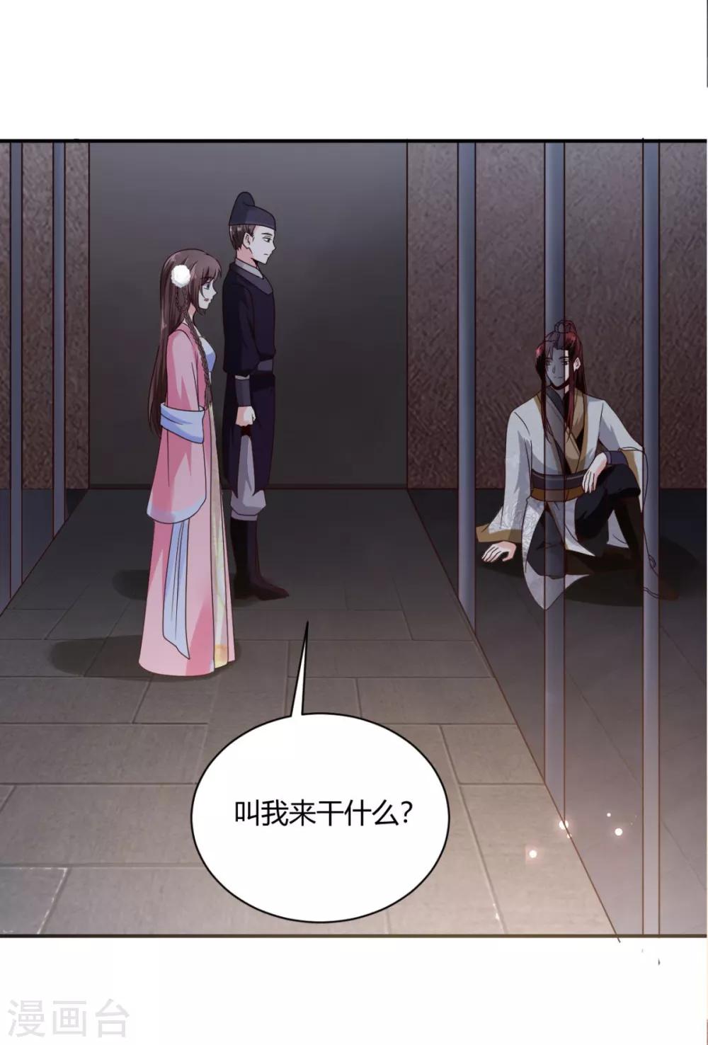圣女不是好惹的漫画,第25话 你干什么呢？！2图