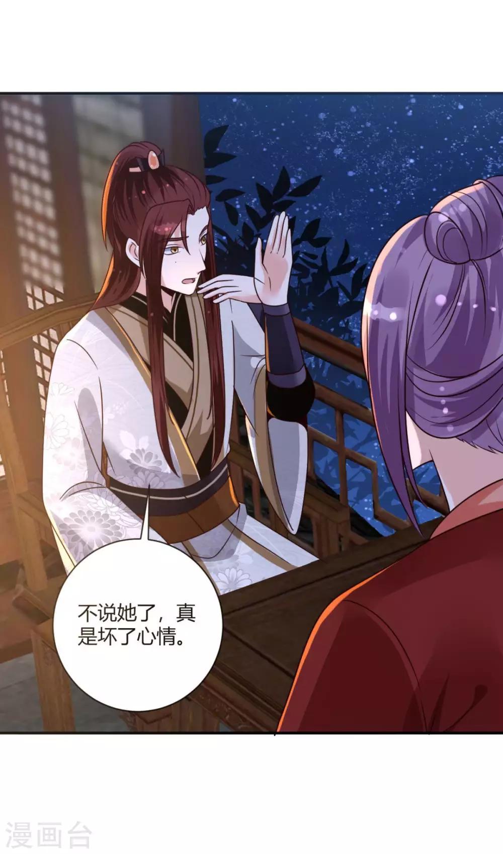 圣女不是好惹的漫画,第24话 你是说这人是我杀的？2图