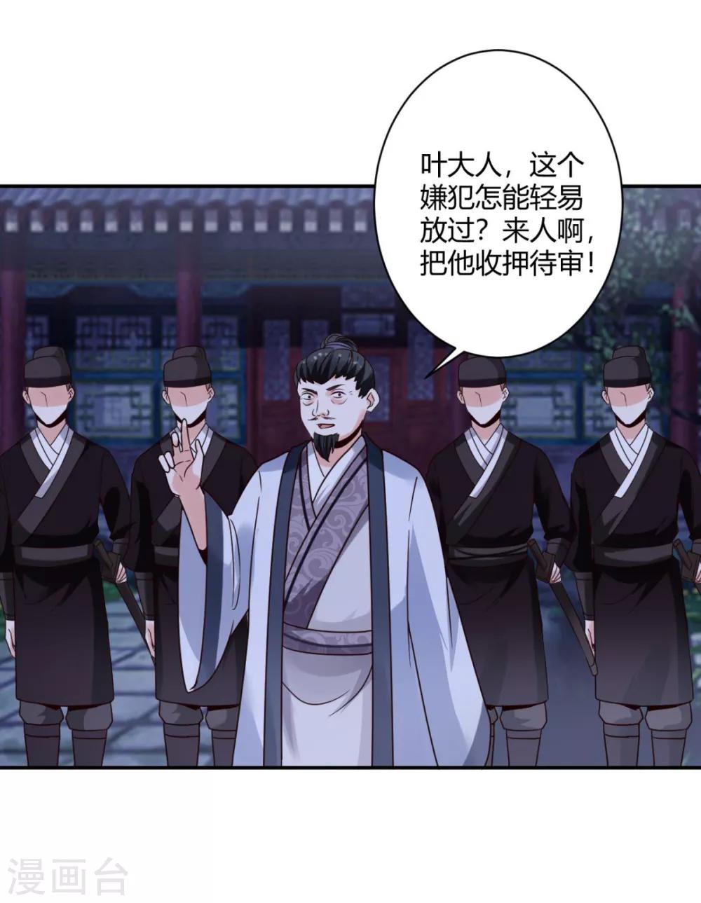圣女不是好惹的漫画,第25话 你干什么呢？！1图