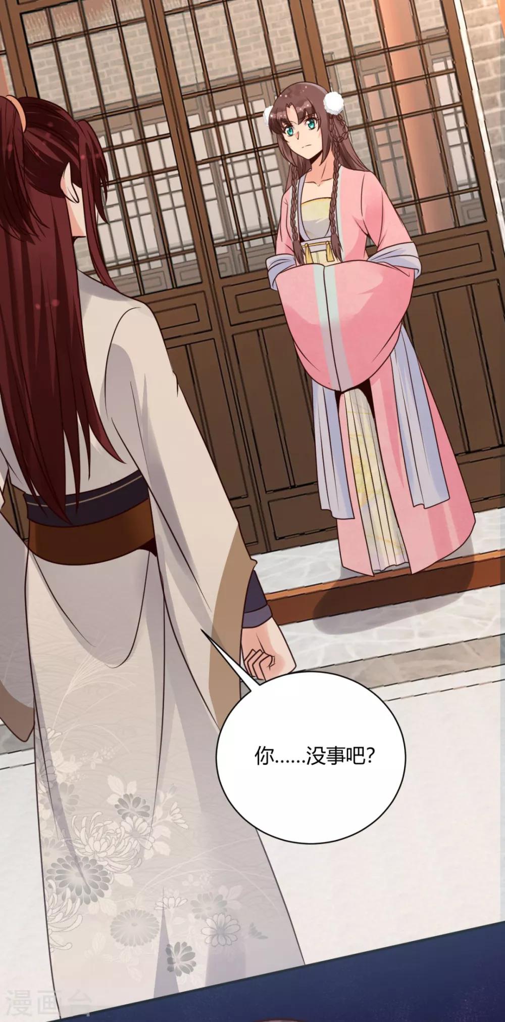 圣女不是好惹的漫画,第19话 你没事吧2图