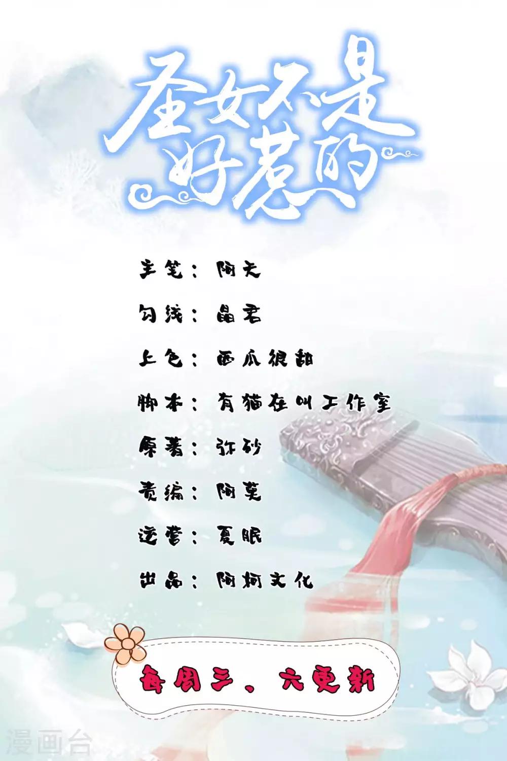 圣女不是好惹的漫画,第17话 她不见了？！1图