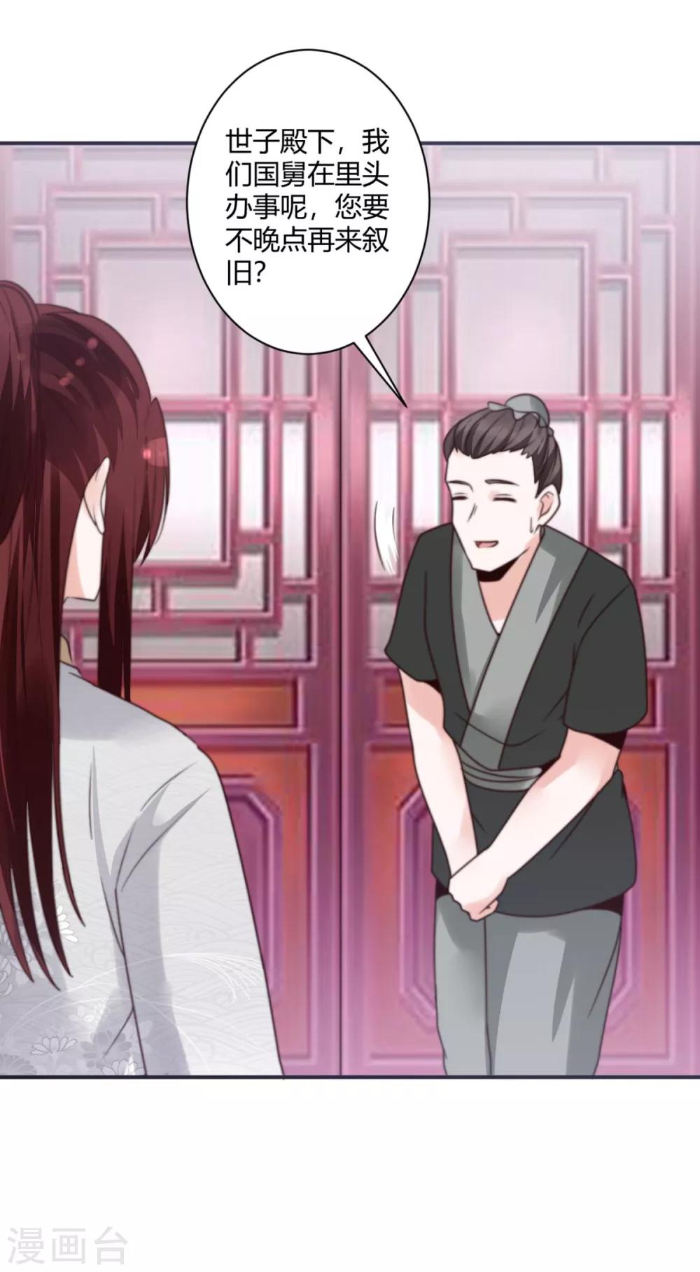 圣女不是好惹的漫画,第17话 她不见了？！1图