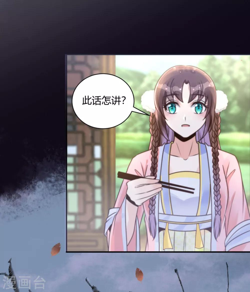 圣女不是好惹的漫画,第15话 你能有那么好心？2图