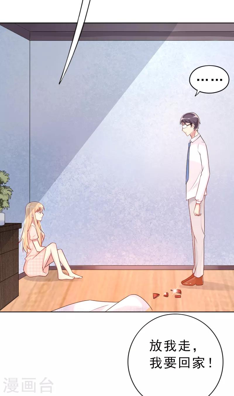 那么爱我怎么办漫画,第5话 我想在他身边2图