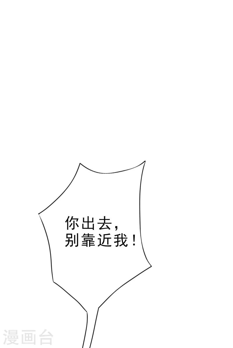 那么爱我怎么办漫画,第5话 我想在他身边1图