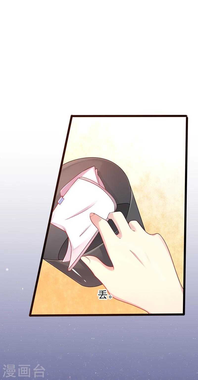 那么爱我怎么办漫画,第24话 回来吧2图