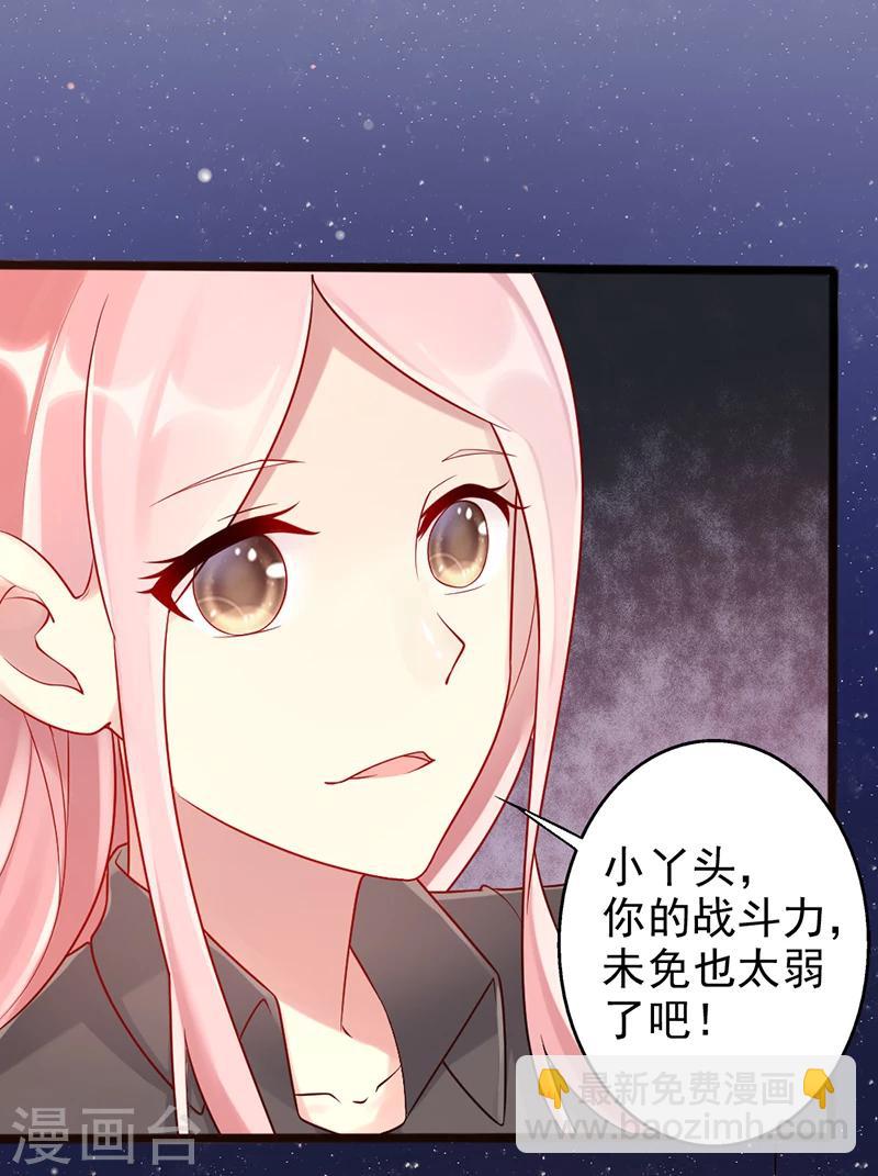 那么爱我怎么办漫画,第24话 回来吧1图