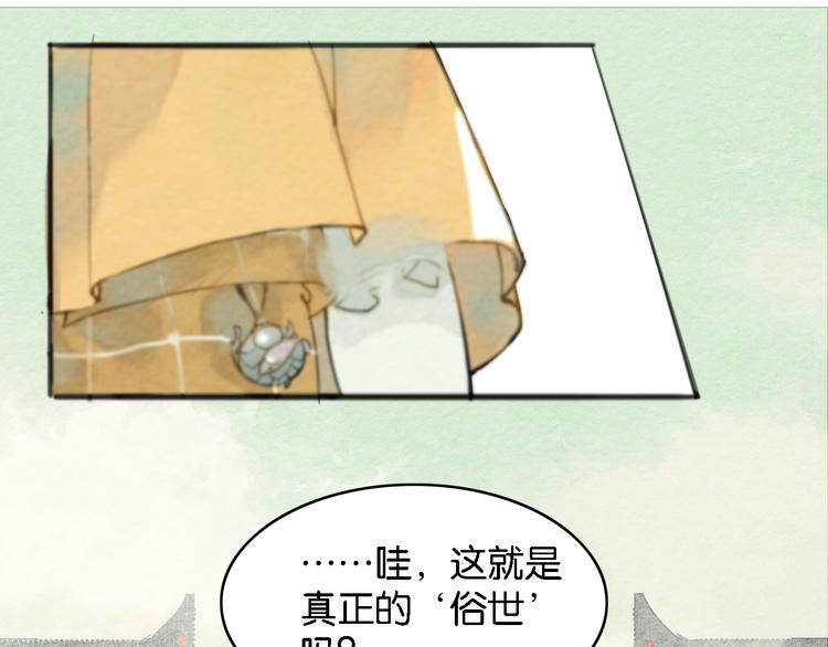 无明是什么漫画,第一话  冤家相遇1图