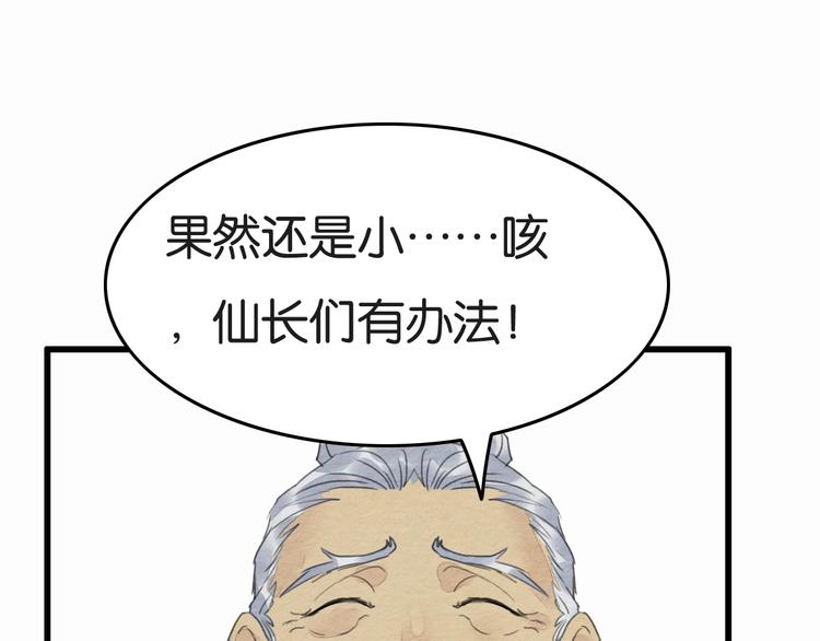 武鸣陆耀忠漫画,完结篇  终成眷属1图