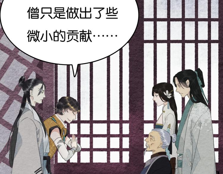 武鸣陆耀忠漫画,完结篇  终成眷属1图